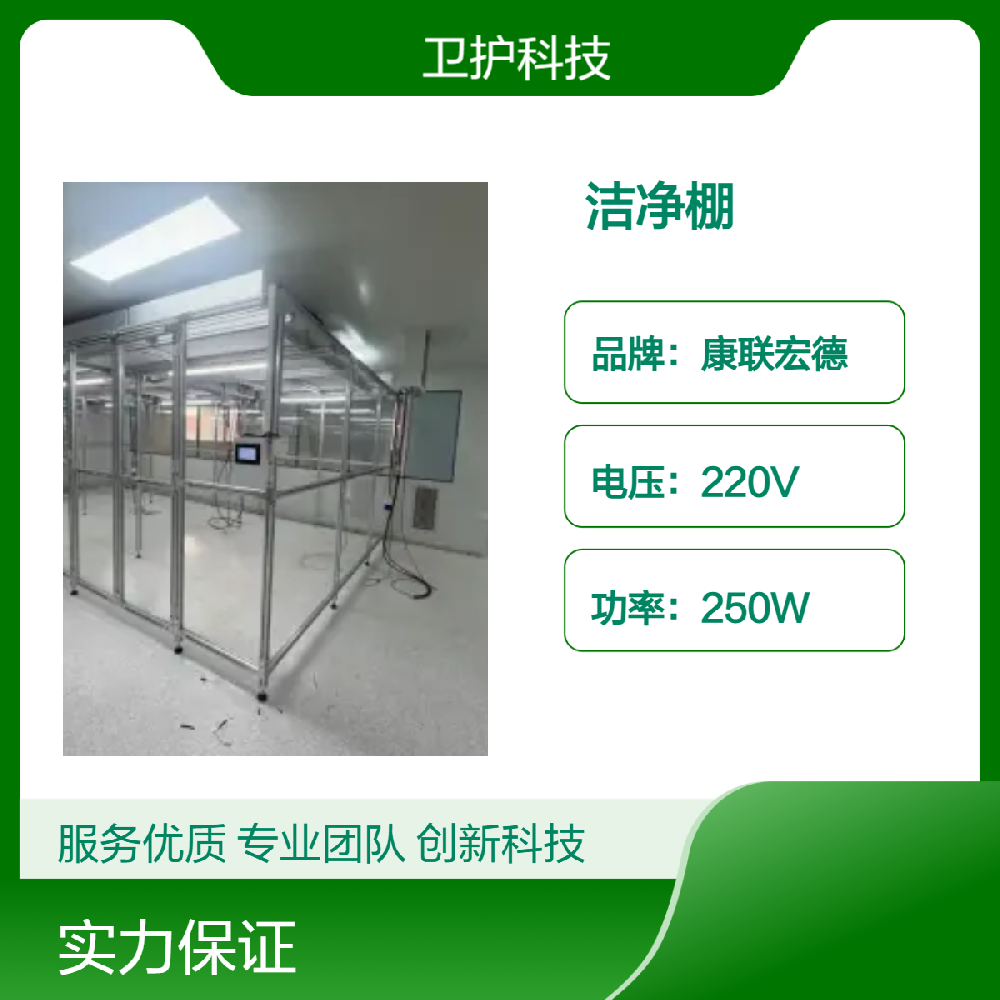潔凈棚廣泛應(yīng)用于哪些行業(yè)？